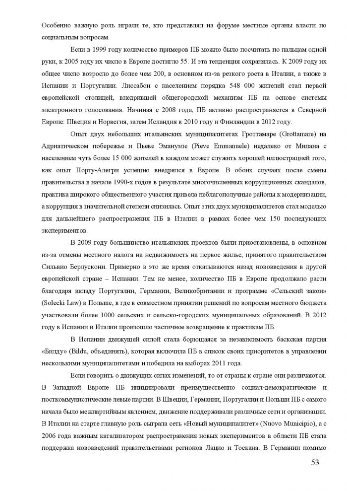 Инициативное бюджетирование в Российской Федерации Выпуск 1