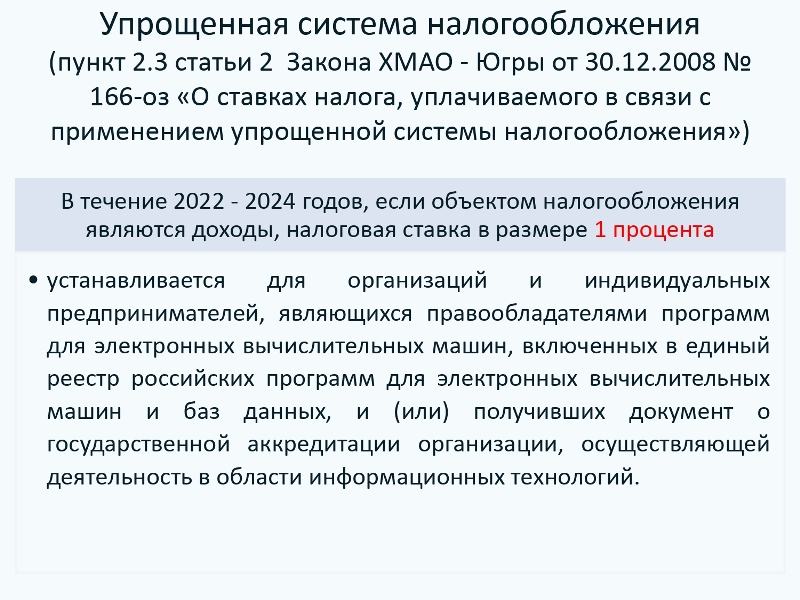 Федеральная налоговая инспекция информирует граждан